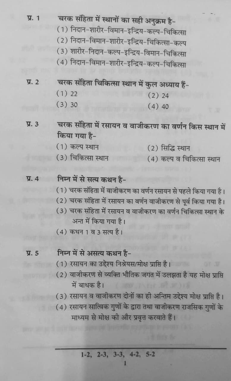 Thumbnail: Charak-Chakra Chandrika [Vol.2] (H) by Dr. Govind Pareek, Dr. Kuldip Jadhav