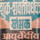 Thumbnail: Shukra Shaktivardhak Stambhak (M)