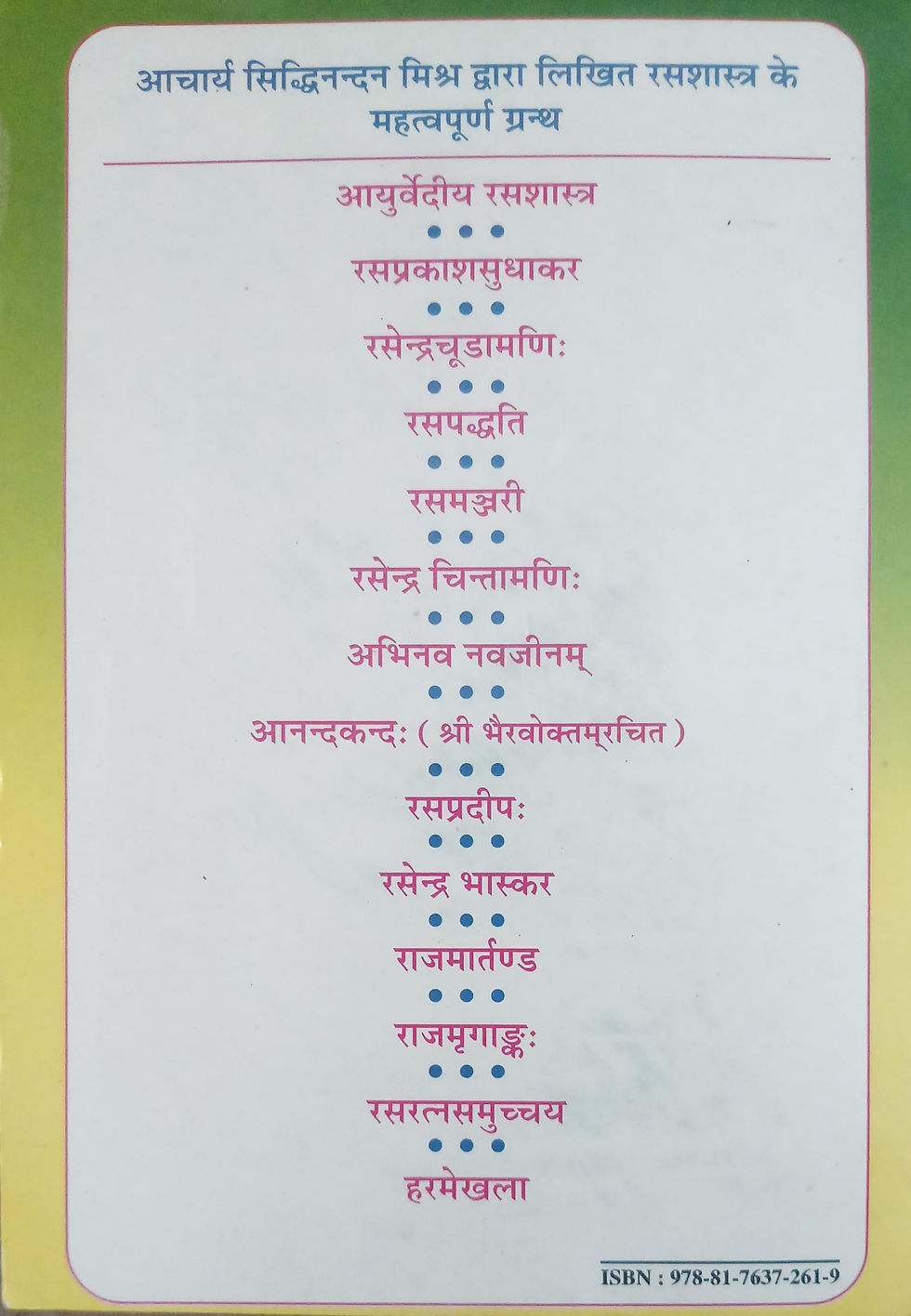 Thumbnail: Prarambhika Rasasastra (Hindi) by Dr. Siddhi Nandan Mishra