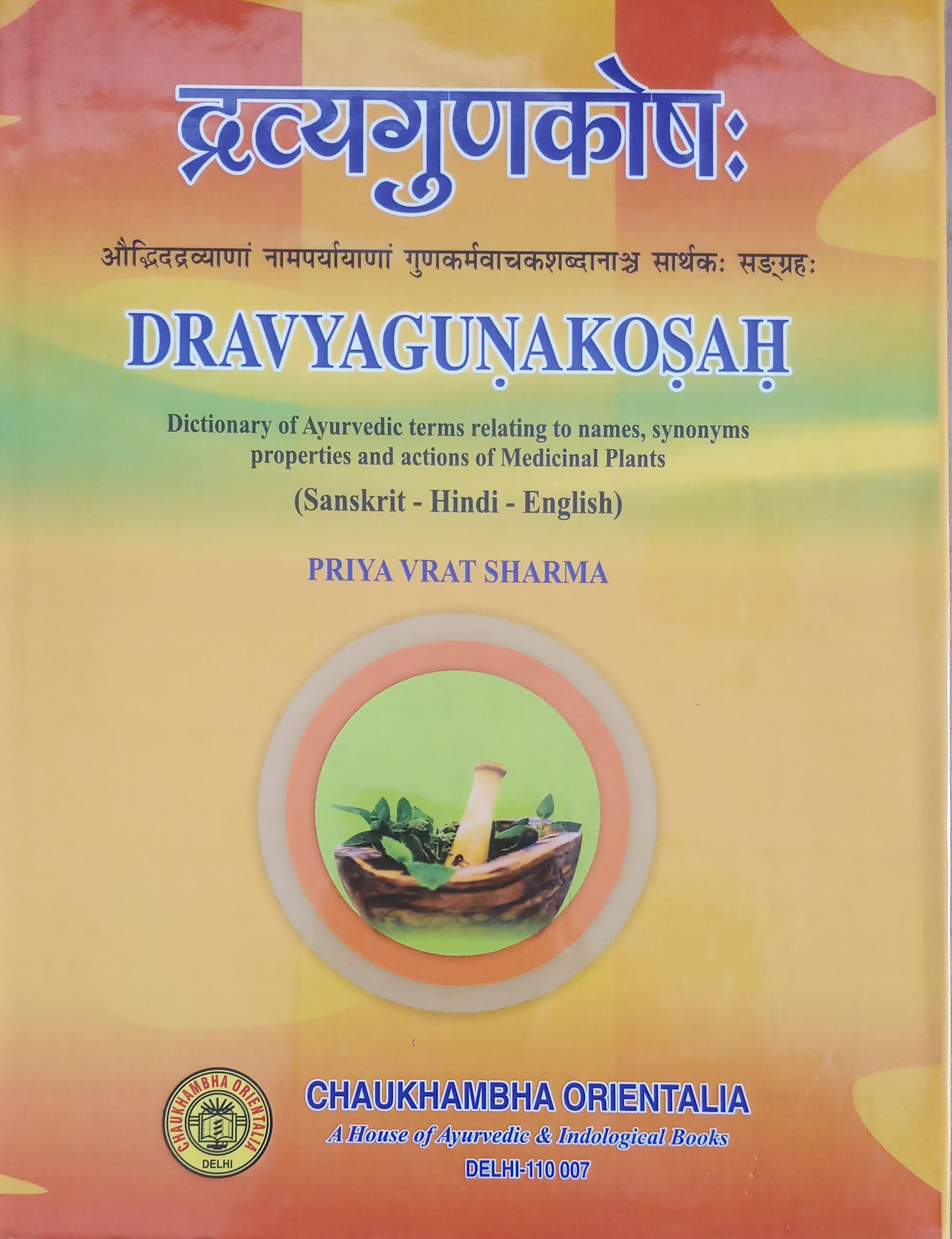 Dravyagunakosah by Priya Vrat Sharma