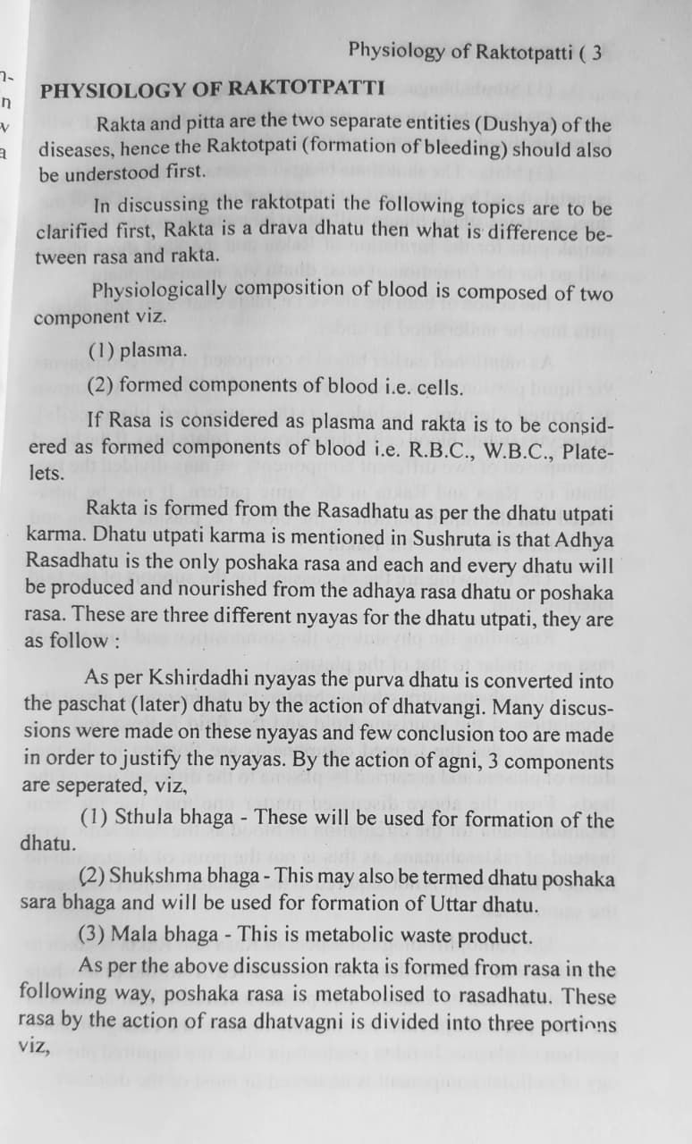 Thumbnail: Concept of Rakta Pitta (E) by  Dr. Nishant Shukla, Dr. Mihir Vaya