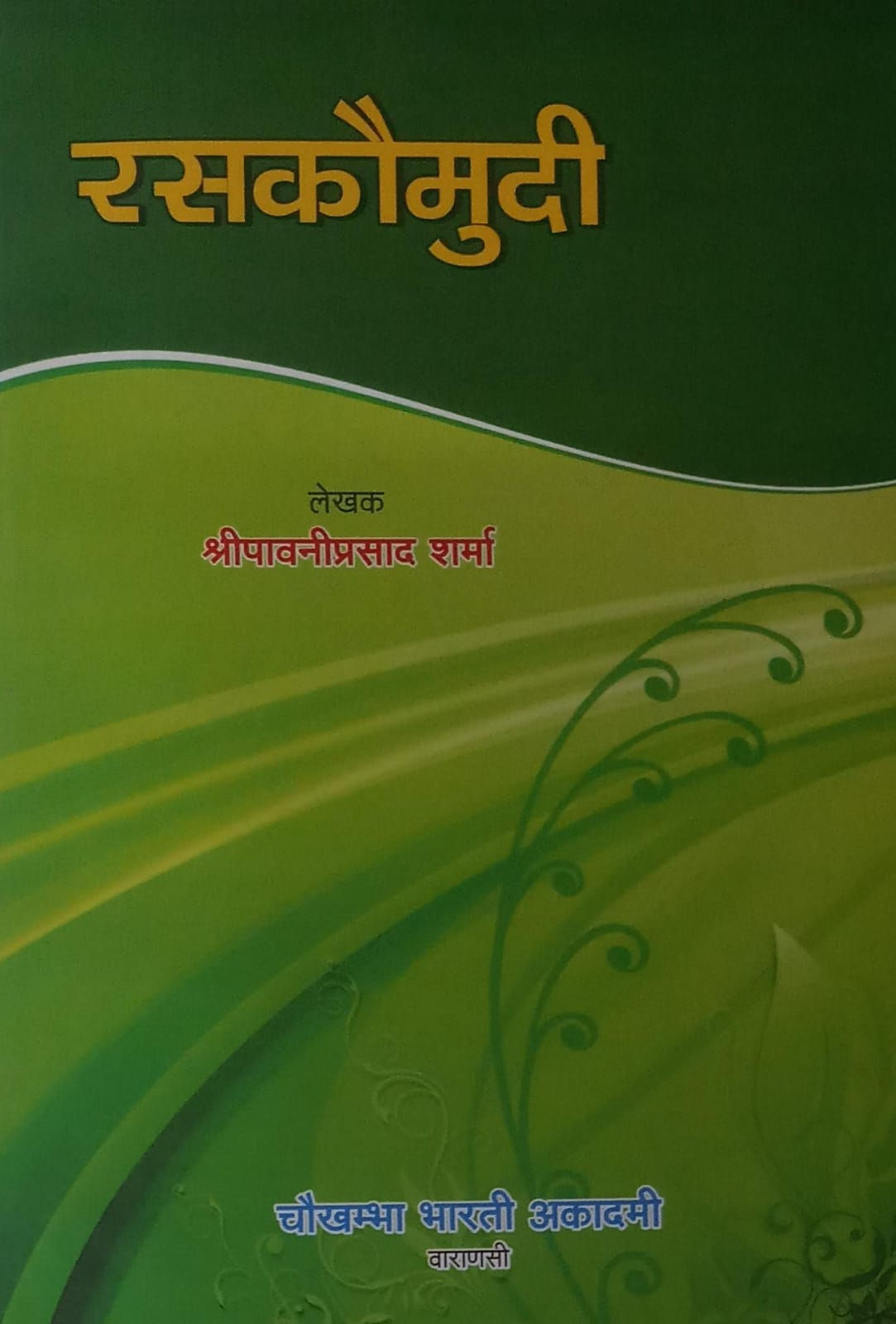 Rasakaumudi (H) by Pavani Prasad Sharma