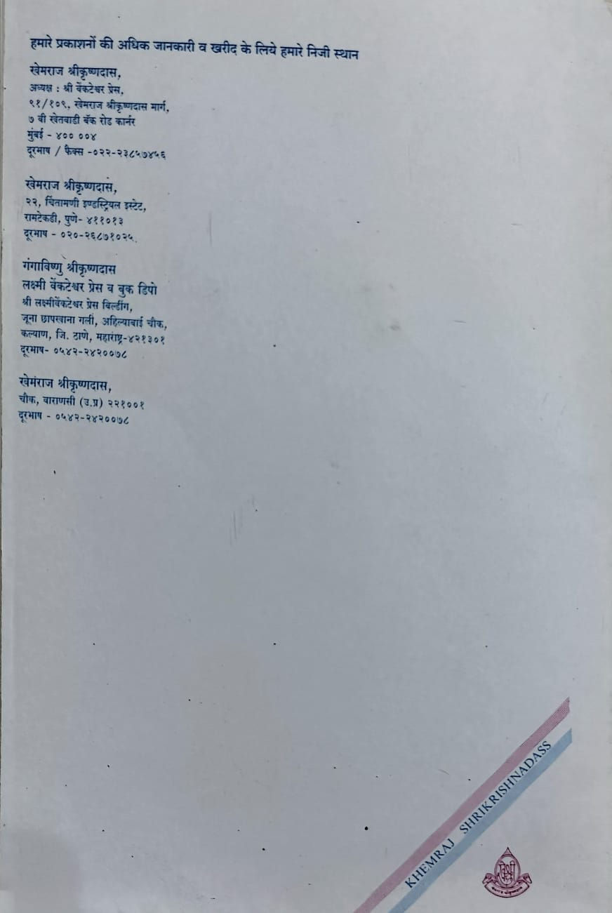 Thumbnail: Nadi Darpan (Hindi)