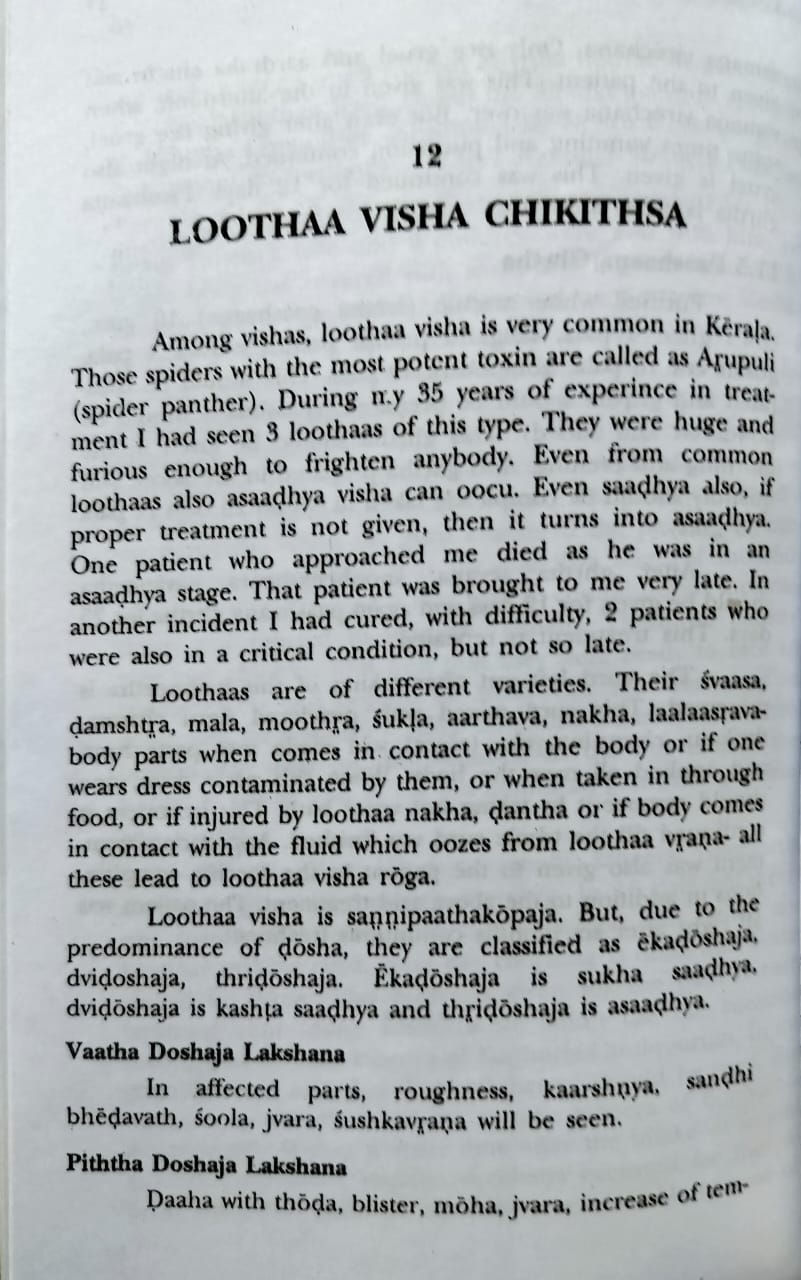 Thumbnail: Visa Cikitsa (Ayurvedic Toxicology)- Vd. Vachaspathi M. Balakrishanan Nair