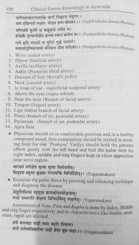 Thumbnail: Clinical Gastro-Enterology in Ayurveda Vol.1(E) by Dr. Nitin Pandey & Dr. Aparna