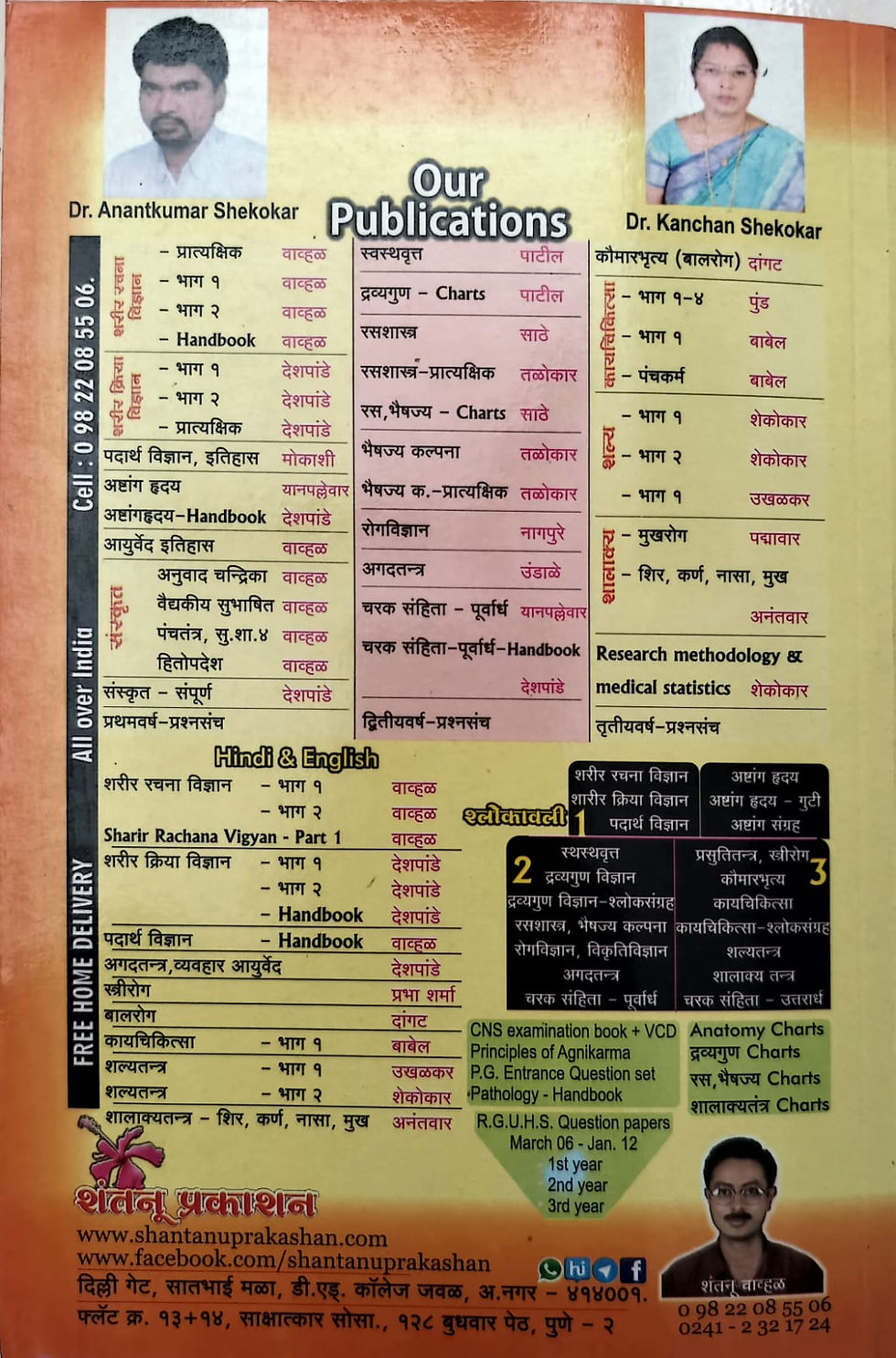 Thumbnail: Research Methodology And Medical Statistics(E)-  Dr. Anantkumar Shekokar, Dr. Ka
