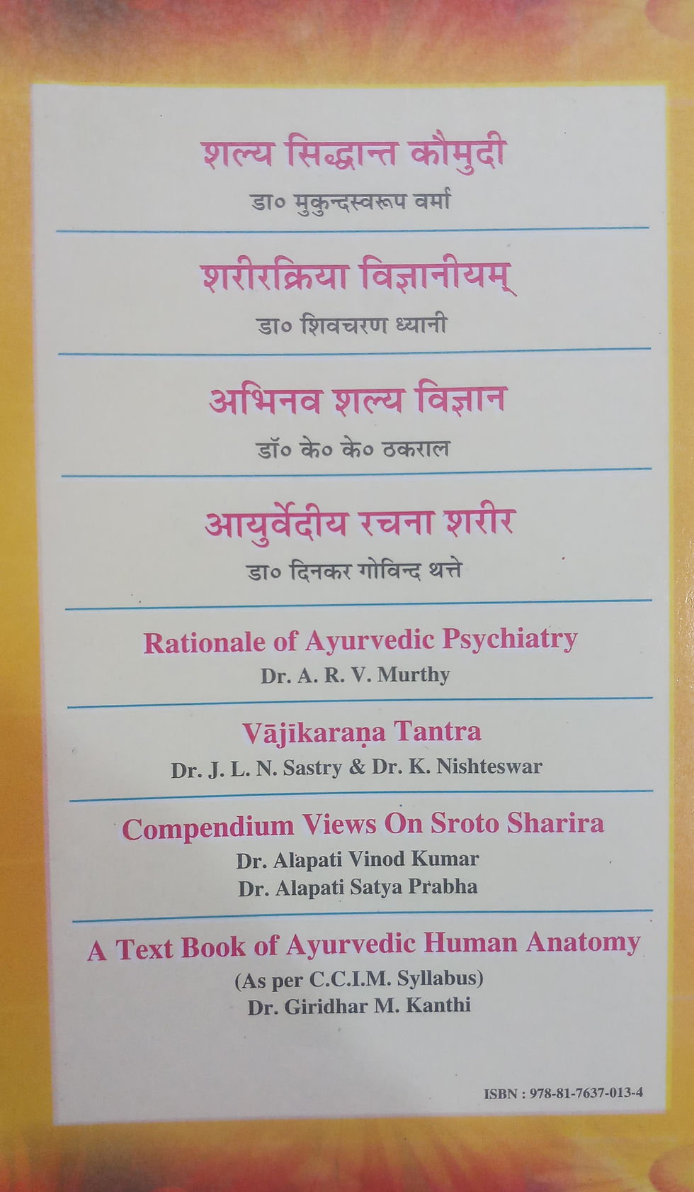 Thumbnail: Manava Sarira Dipika (H) by Dr. Mukund Swarup Varma