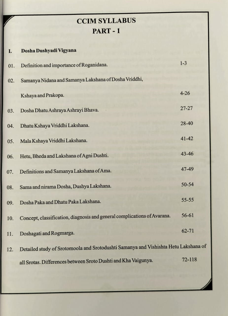 Thumbnail: T. B. of Roga Nidana and Vikruti Vigyana (Paper- 1)- Pro. Dr. Subhash D. Waghe