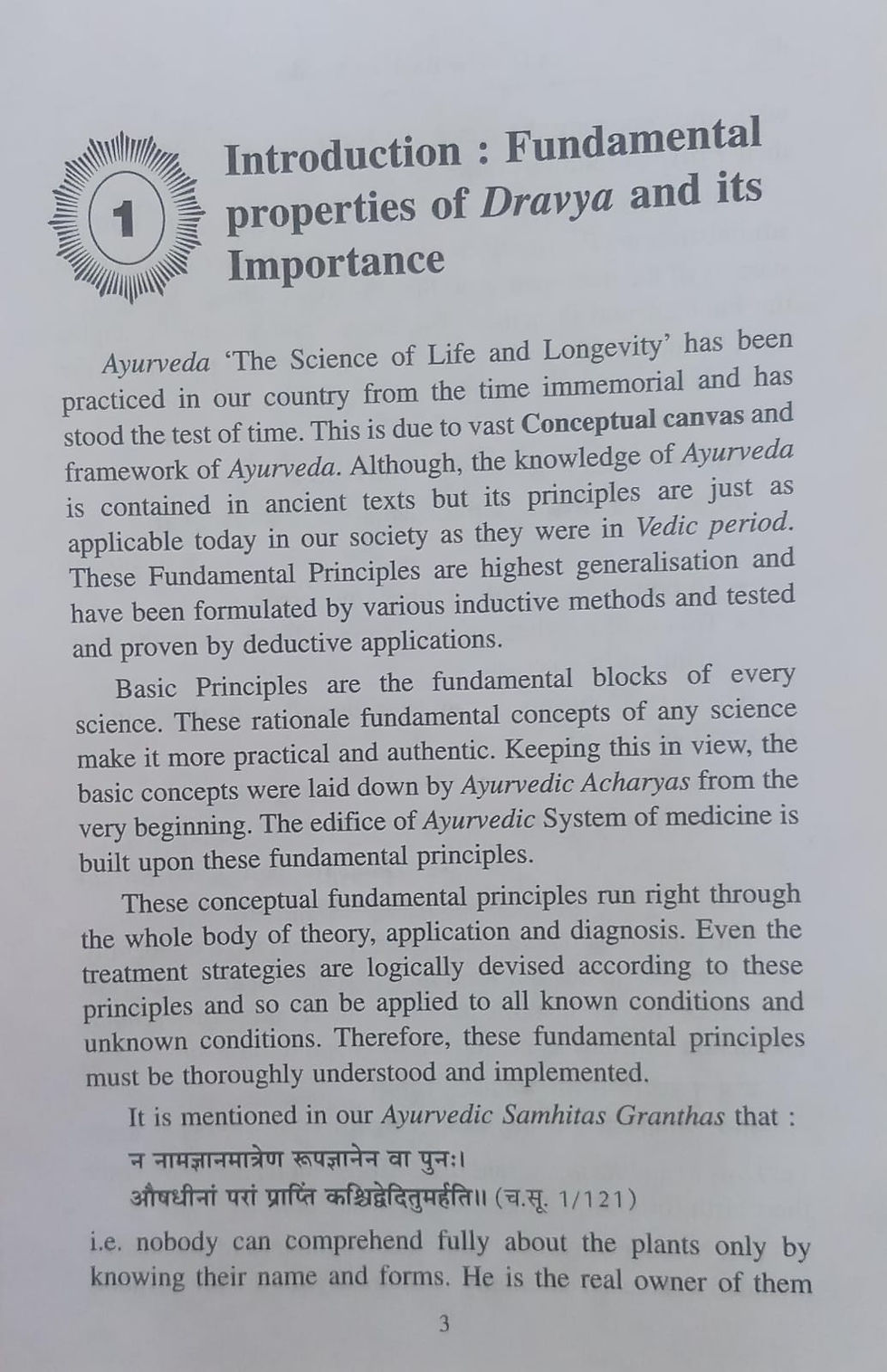 Thumbnail: A Concise Book On Vipaka (E )By Dr. Rashmi Srivastava, Dr.  Anuradha Lalotra