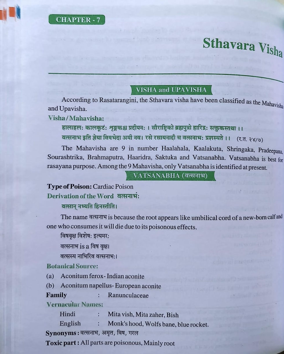 Thumbnail: A T. B. of Agadatantra (E)- Dr. Shobha  Bhat. K