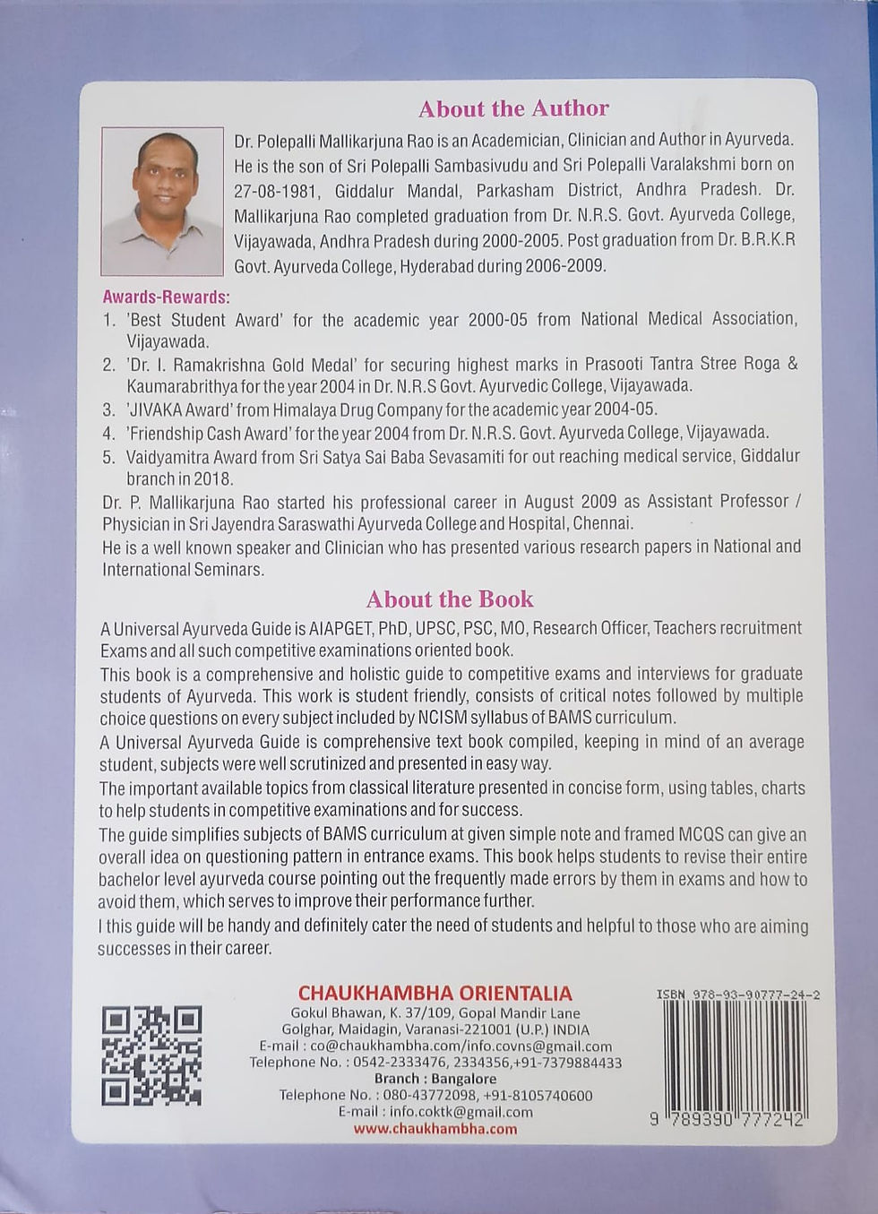 Thumbnail: A Universal Ayurveda Guide (E) By Dr. P. Mallikarjuna Rao
