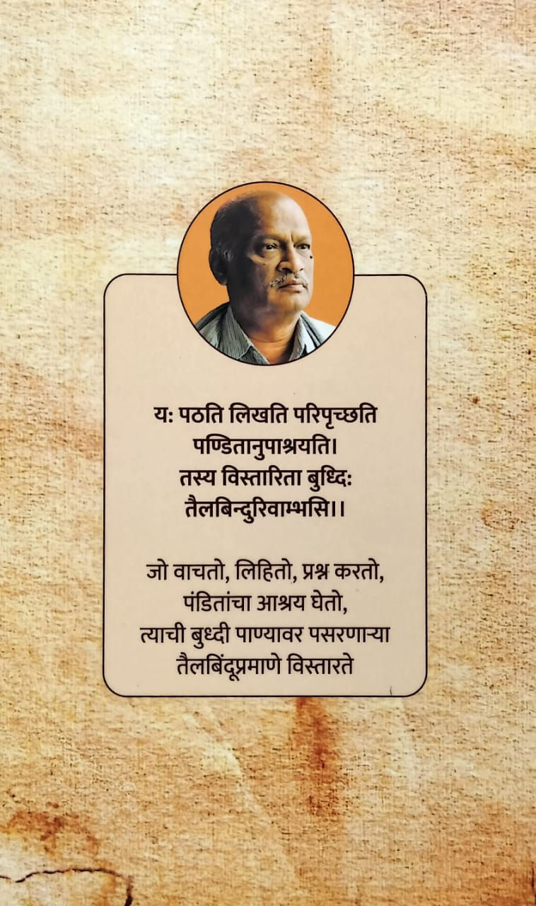 Thumbnail: Siddha Kalp Sangraha(Marathi)- Prof. Vd. Narahar B. Prabhu