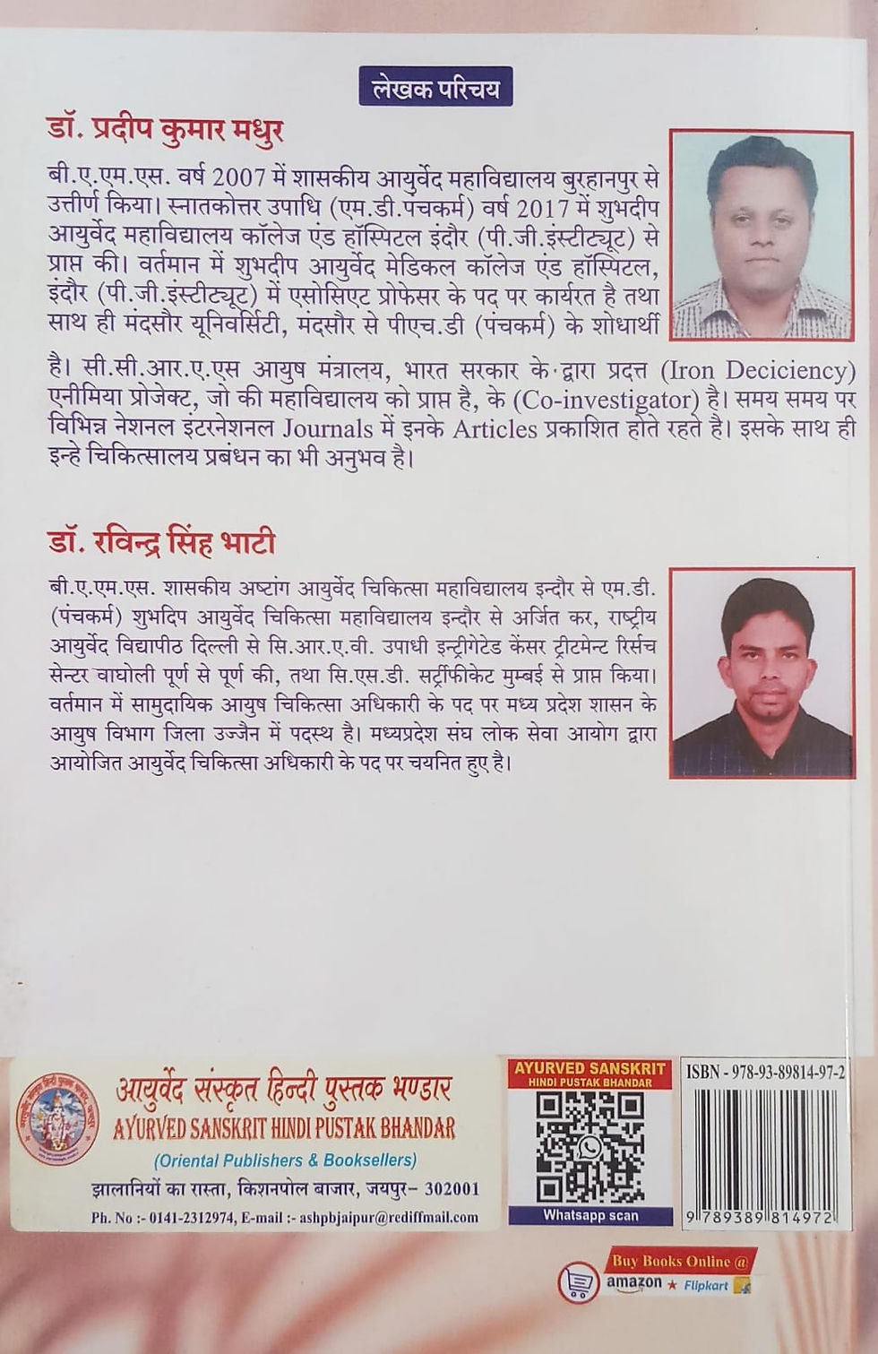 Thumbnail: Shirodhara(E) By Dr. Pradeep K.M, Dr.Ravindra S.B.