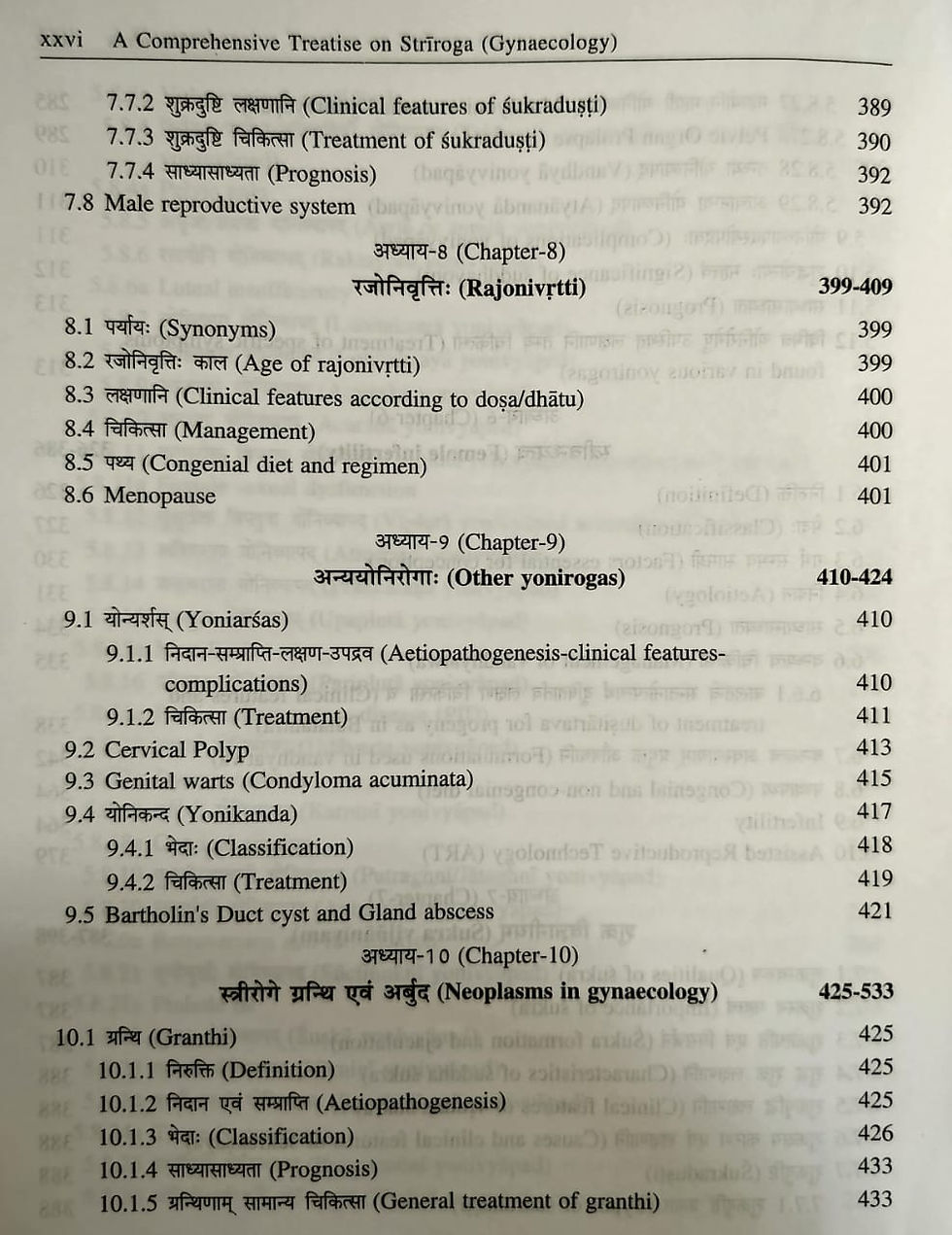 Thumbnail: A Comprehensive Treatise On Strirog Gynaecology (E)- Dr. Hemalatha  Kapoorchand