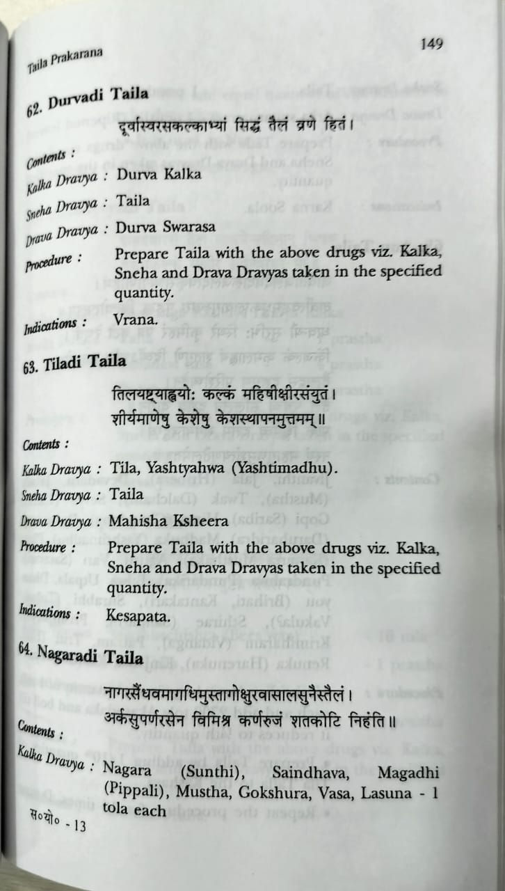 Thumbnail: Sahasrayogam (E) -  Dr. K. Nishteswar, Dr. R. Vidyanath