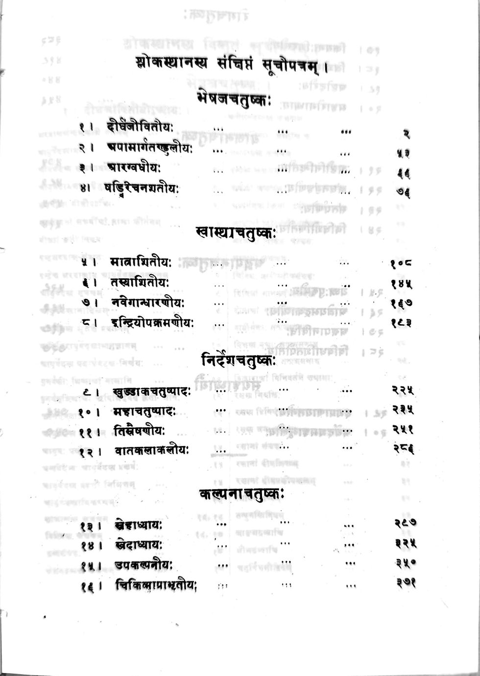 Thumbnail: Charaka Samhita [Set of 2 Vol.] (S) by Yogindranath Sen Vidya Bhusan