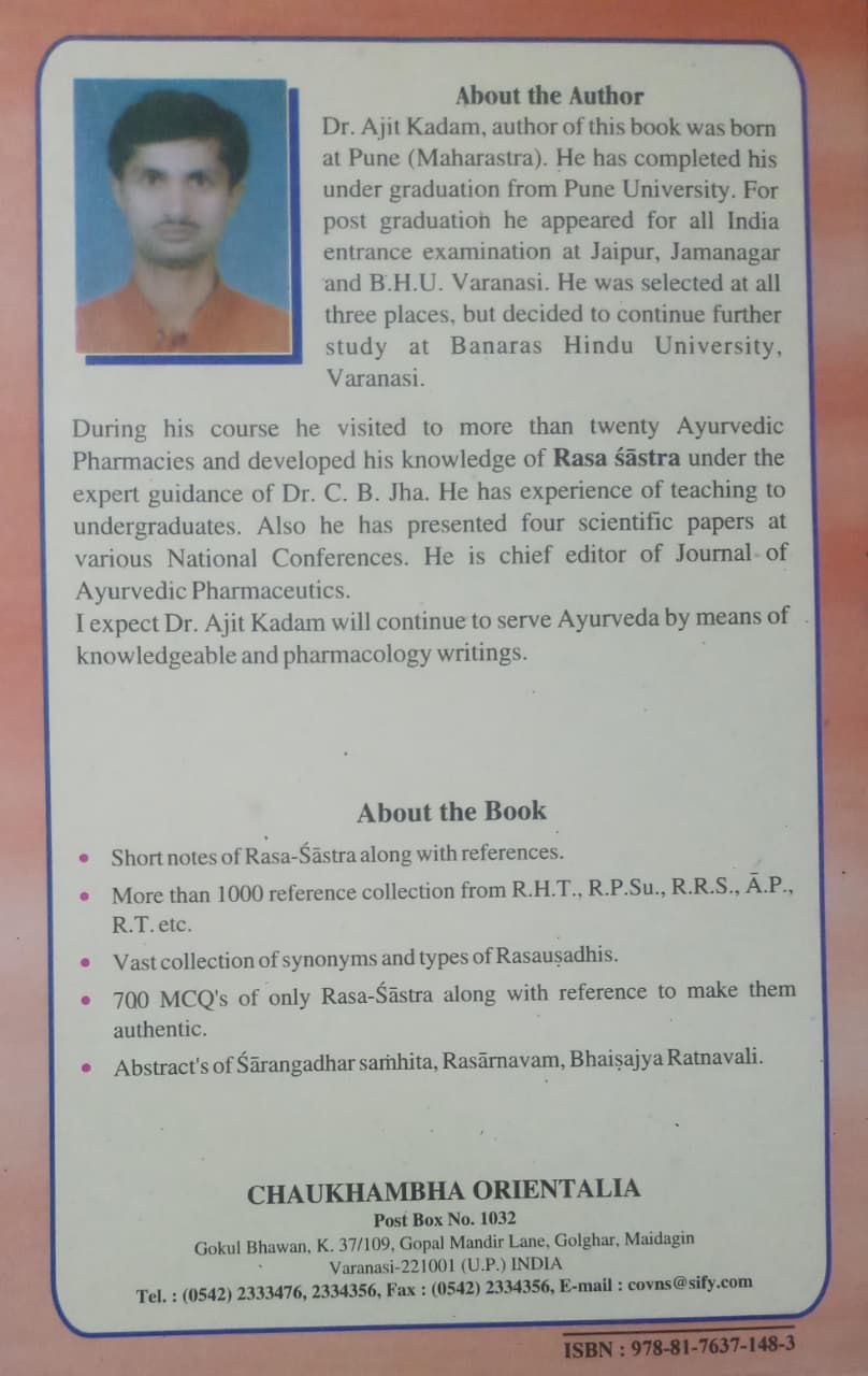 Thumbnail: Rasa Shastra M.C.Q. (E) by Dr. Ajit Kadam