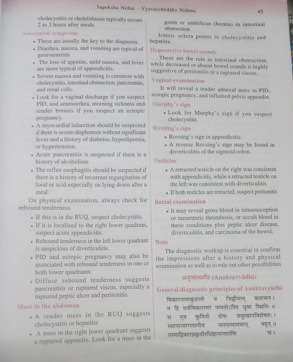 Thumbnail: Text Book Of Roga Nidan Evam Vikriti Vigyan Part 1 (English)