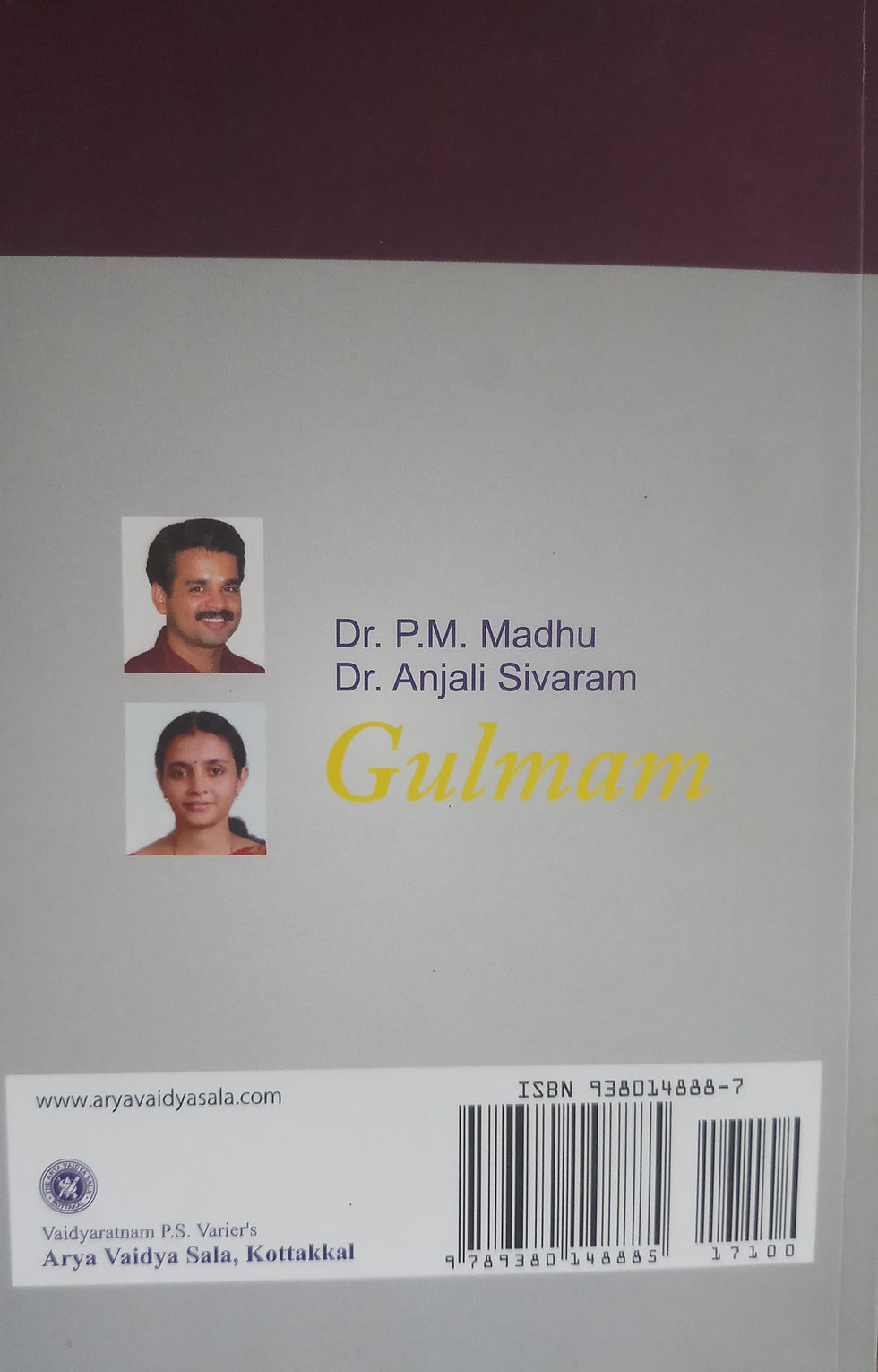 Thumbnail: Gulmam (E) - Dr. P. M. Madhu, Dr. Anjali Sivaram