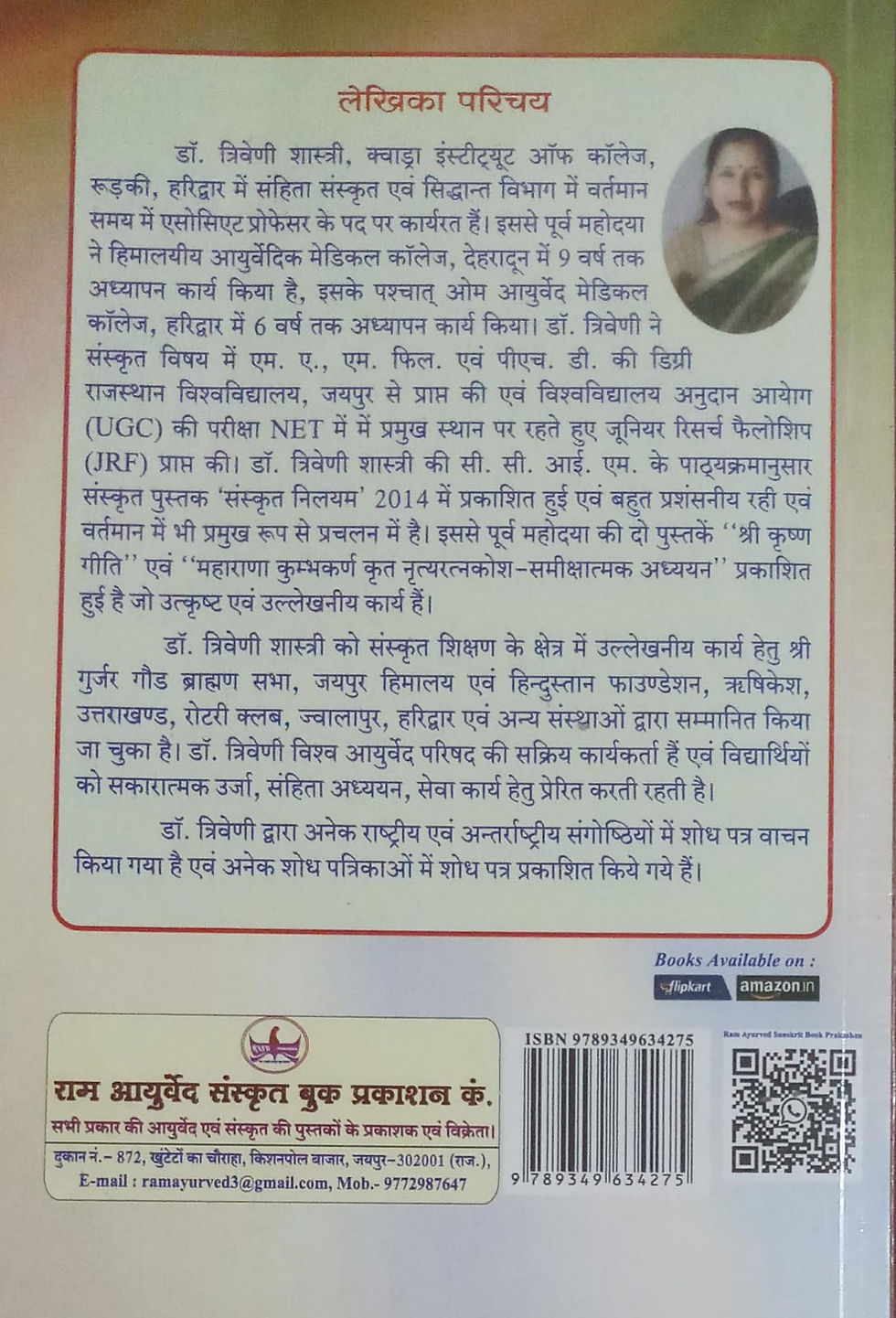 Thumbnail: Sanskrut - Sudha(H)By  Pro. Dr. Triveni Shashtri