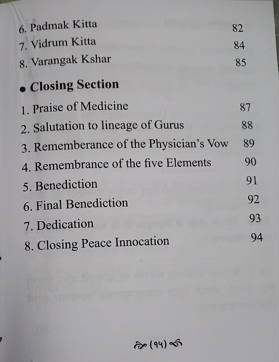 Thumbnail: Panchabhautik Aushadhi Shlokavali by Vd. Aniruddha S.Kulkarni