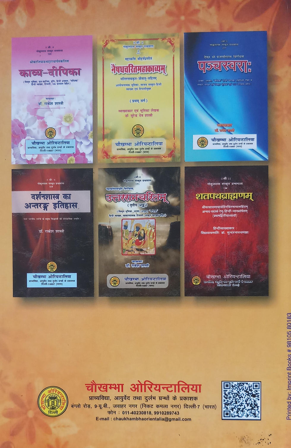 Thumbnail: Yoga Upanishad Samgraha Part=1 (S+H) by Swami Anant Bharati