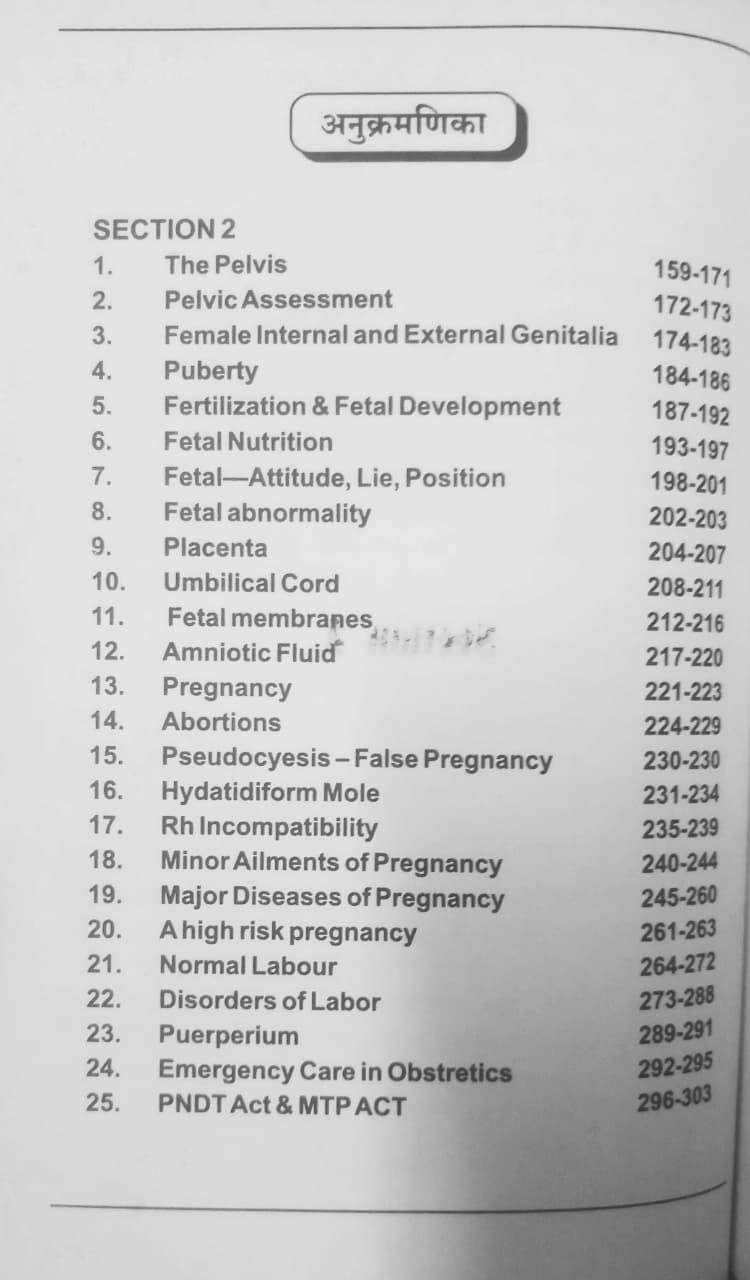 Thumbnail: Prasutitantra Vijanan (E,M) by Dr. Jaymala Shirke
