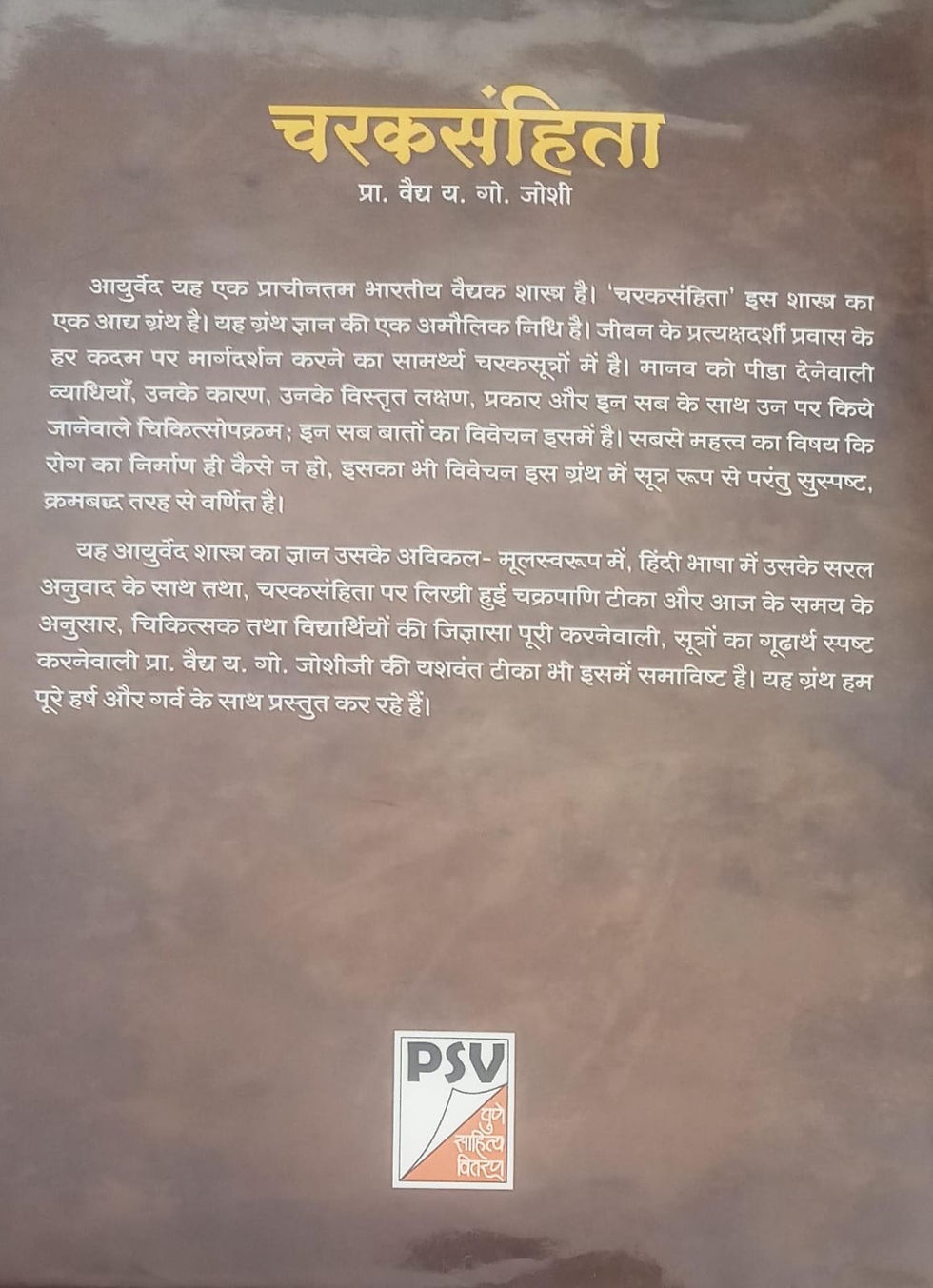 Thumbnail: Charaka Samhita Part 2(Hindi)
