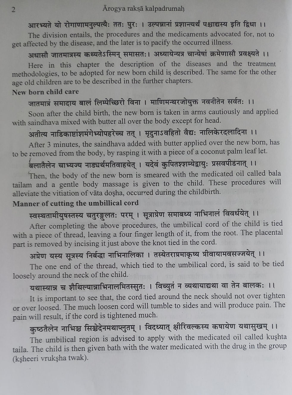 Thumbnail: Arogya Raksa Kalpadrumah (S+E) by Dr. Lal Krishna