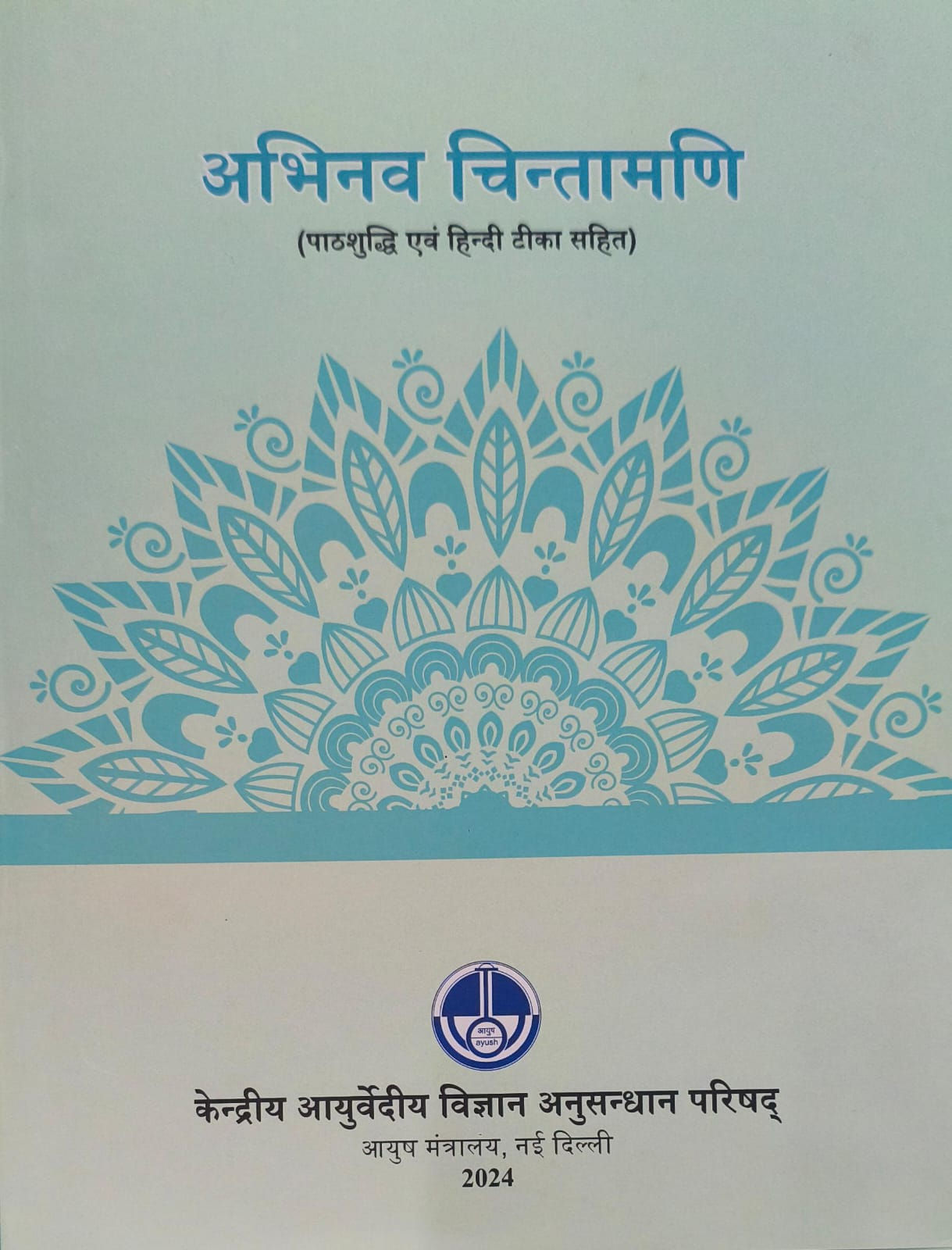 Abhinav Chintamani (H,S)