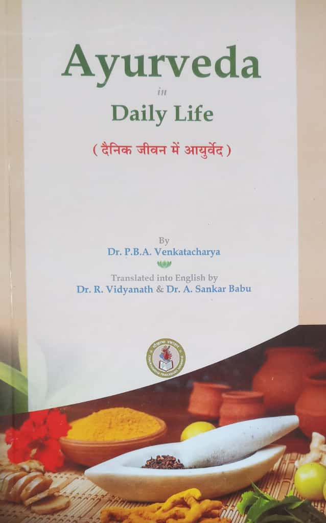 Ayurveda in Daily Life (E) by Dr. P.B.A. Venkatacharya