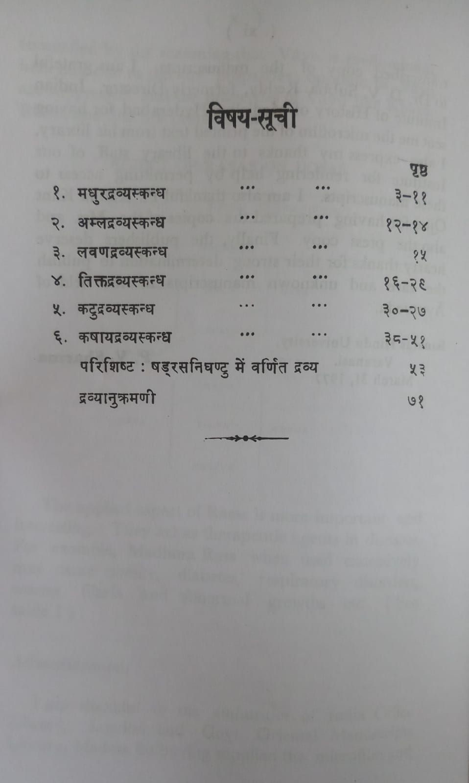 Thumbnail: Abhidhanaratnamala (H/S)  By Prof. Priyavrat Sharma
