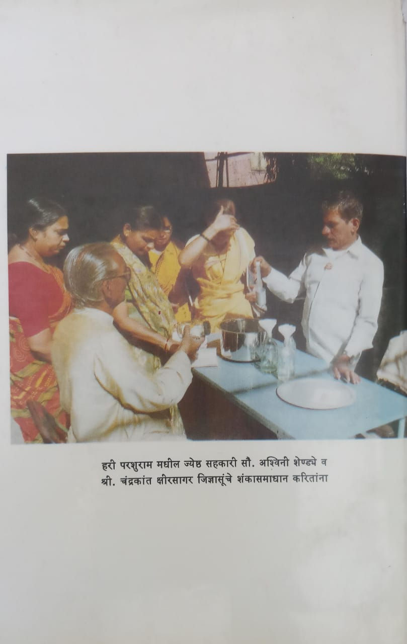 Thumbnail: Ayurvedeeya Aushadhikaran (Marathi) by Vd. P. Y. Khadiwale