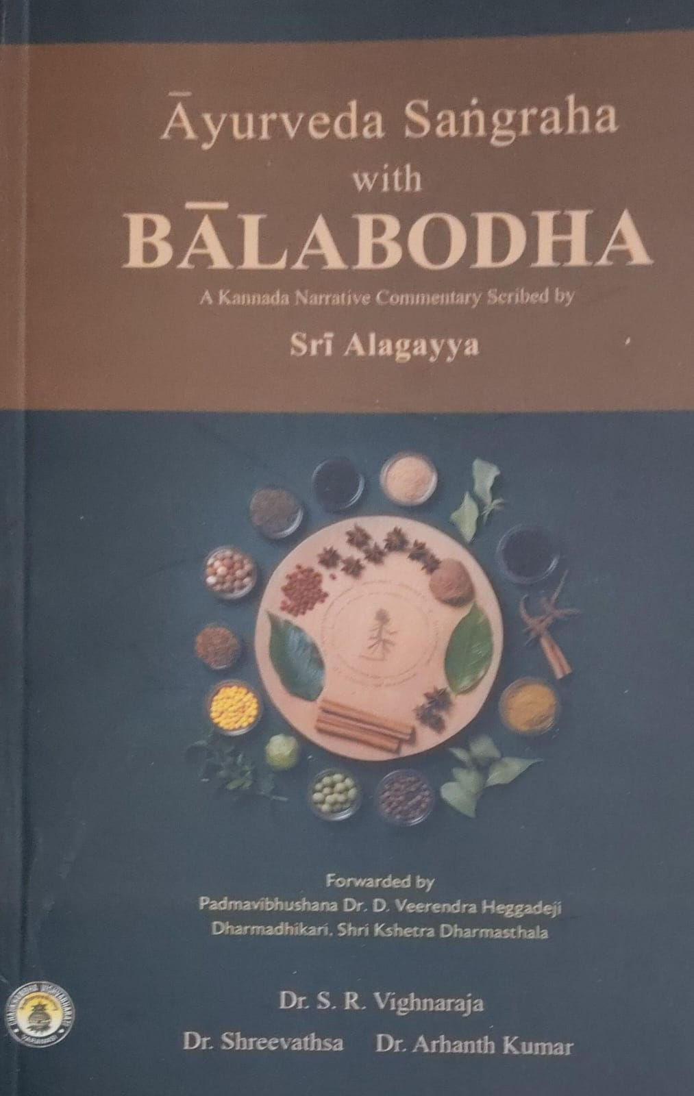 Ayurveda Sangraha with Balabodh (E)- Dr. S. R. Vighnaraja