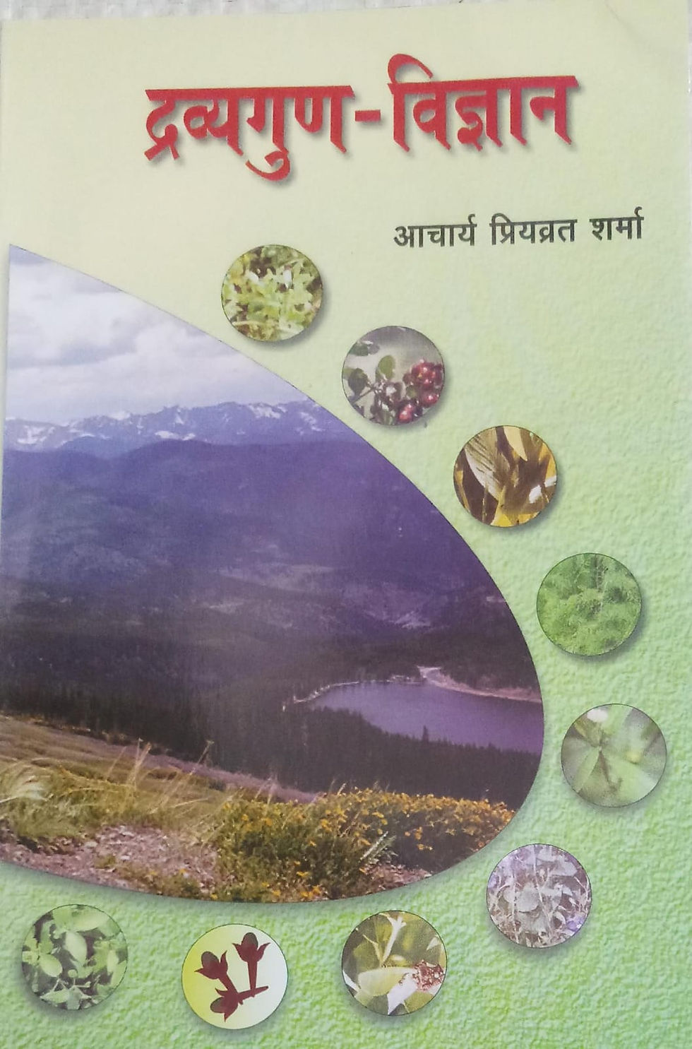 Thumbnail: Dravyaguna-Vijnana Vol-4(H) ByProf.P.V. Sharma