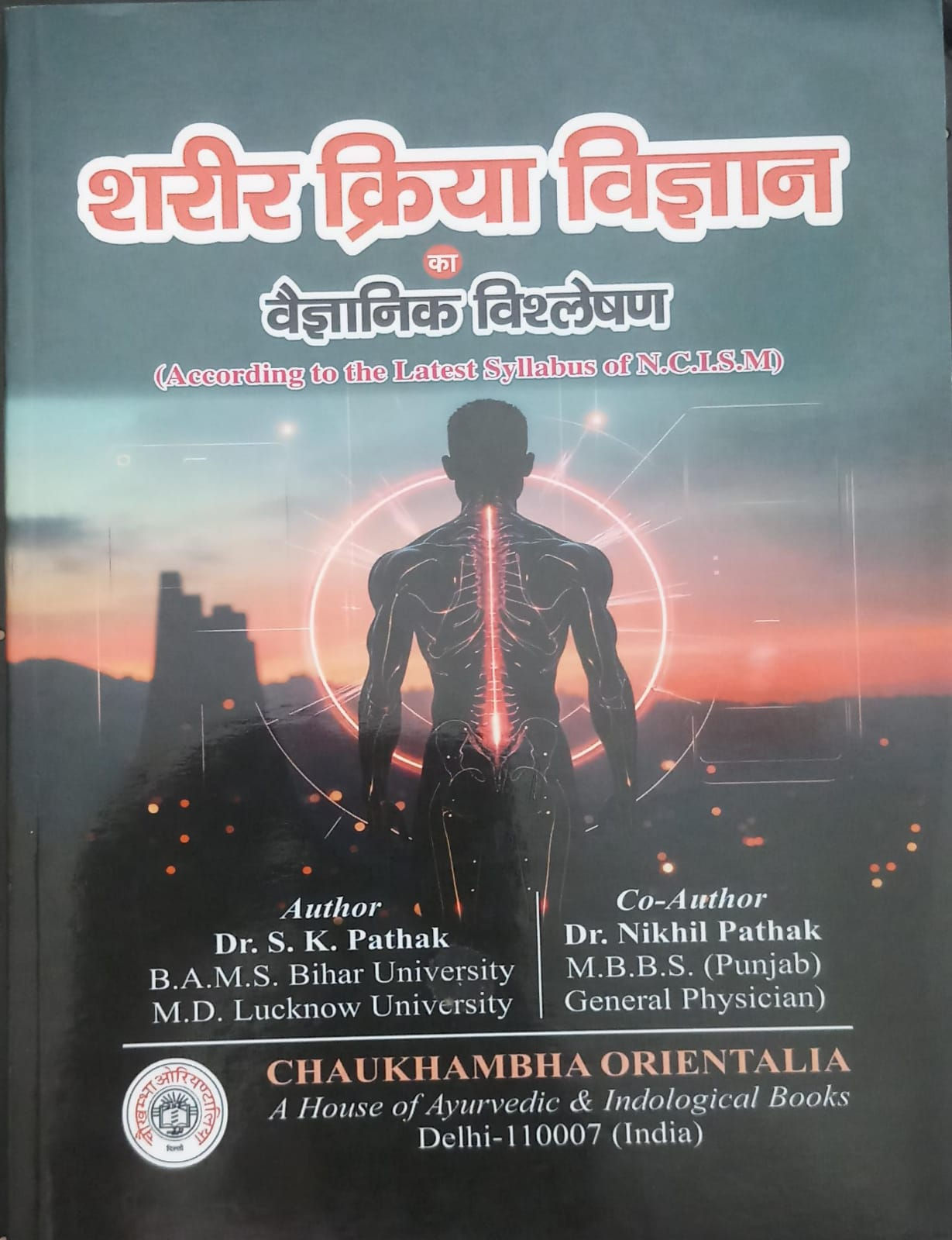 Sharira Kriya Vigyan(H) By Dr. S.K.Pathak