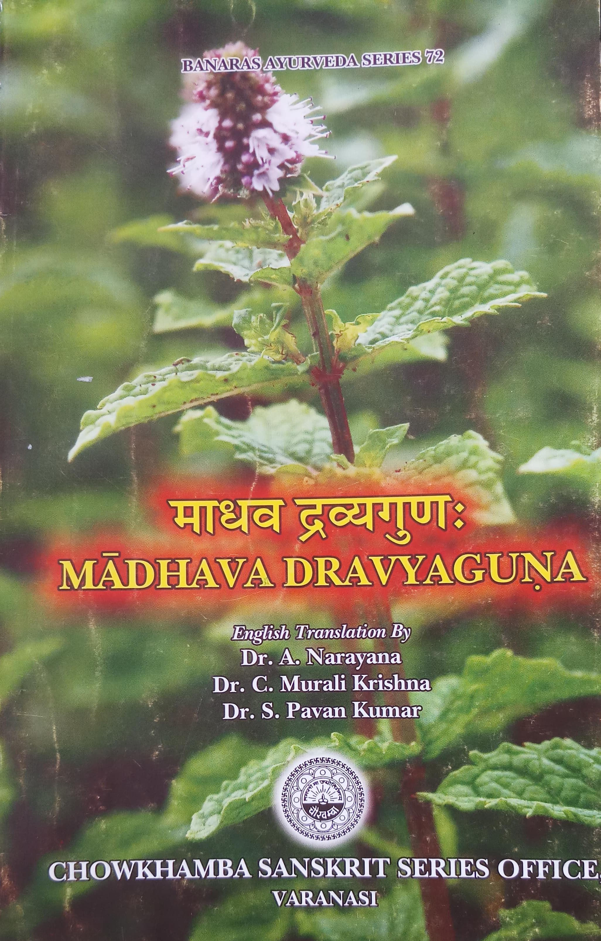 Madhava Dravyaguna by Dr. A. Narayana