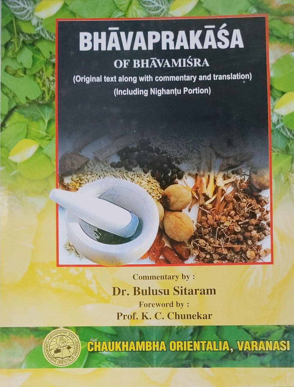 Bhavaprakasa of Bhavamisra (English) - Part:- 1 by Dr. Bulusu Sitaram
