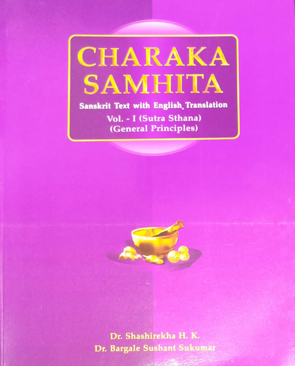 Charaka Samhita, Volume I (E) by Prof. Shashirekha, Prof. Bargale Sukuma