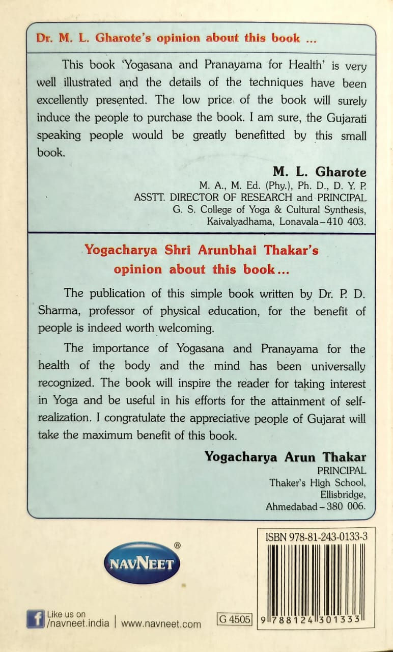 Thumbnail: Yoga Yogasana and Pranayama for Health (Hindi)- Dr. P. D. Sharma