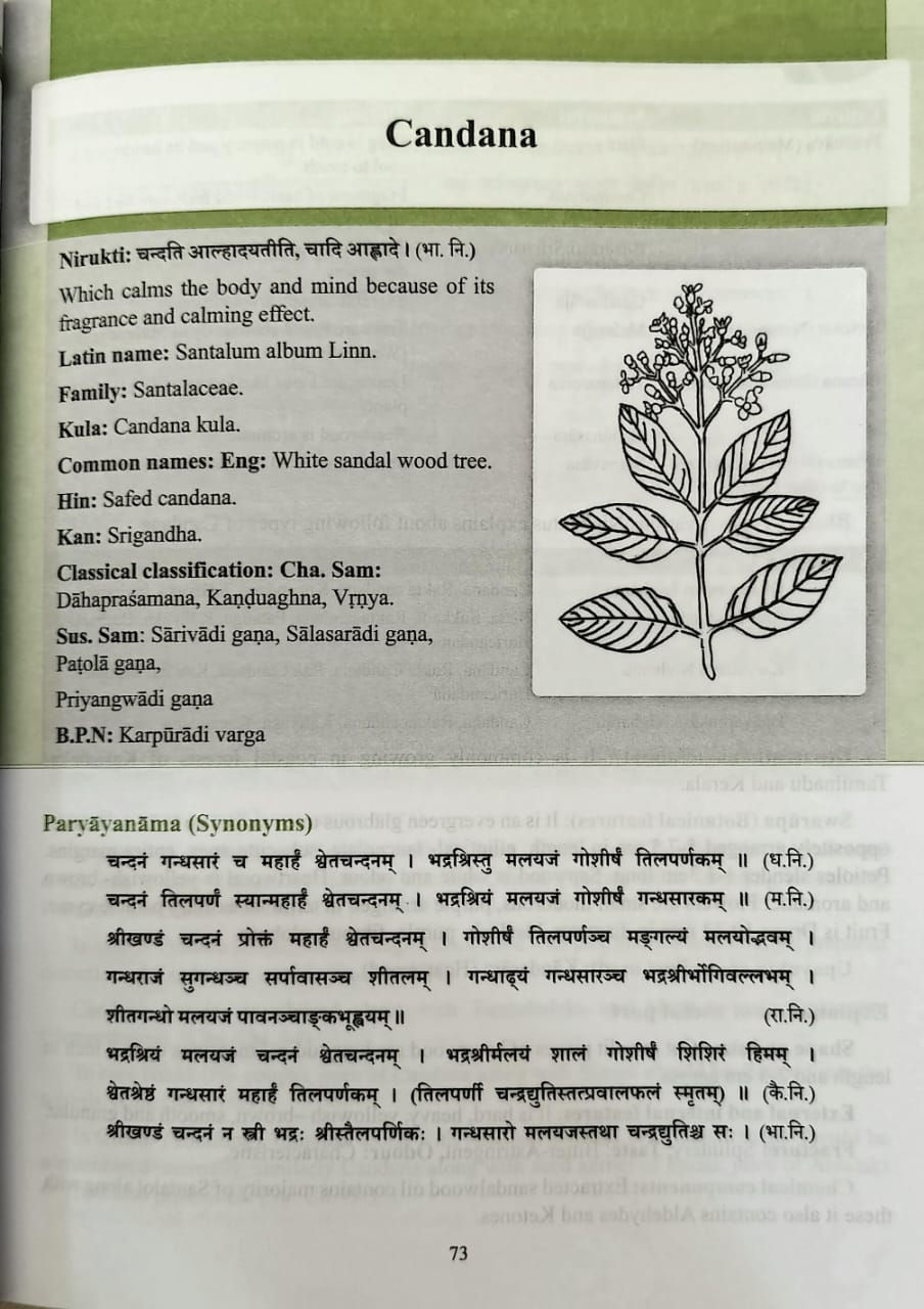 Thumbnail: A Text Book of Applied Dravyaguna Vijnana Vol.2  Dr. Vinayak Ashok Rao Almalkar