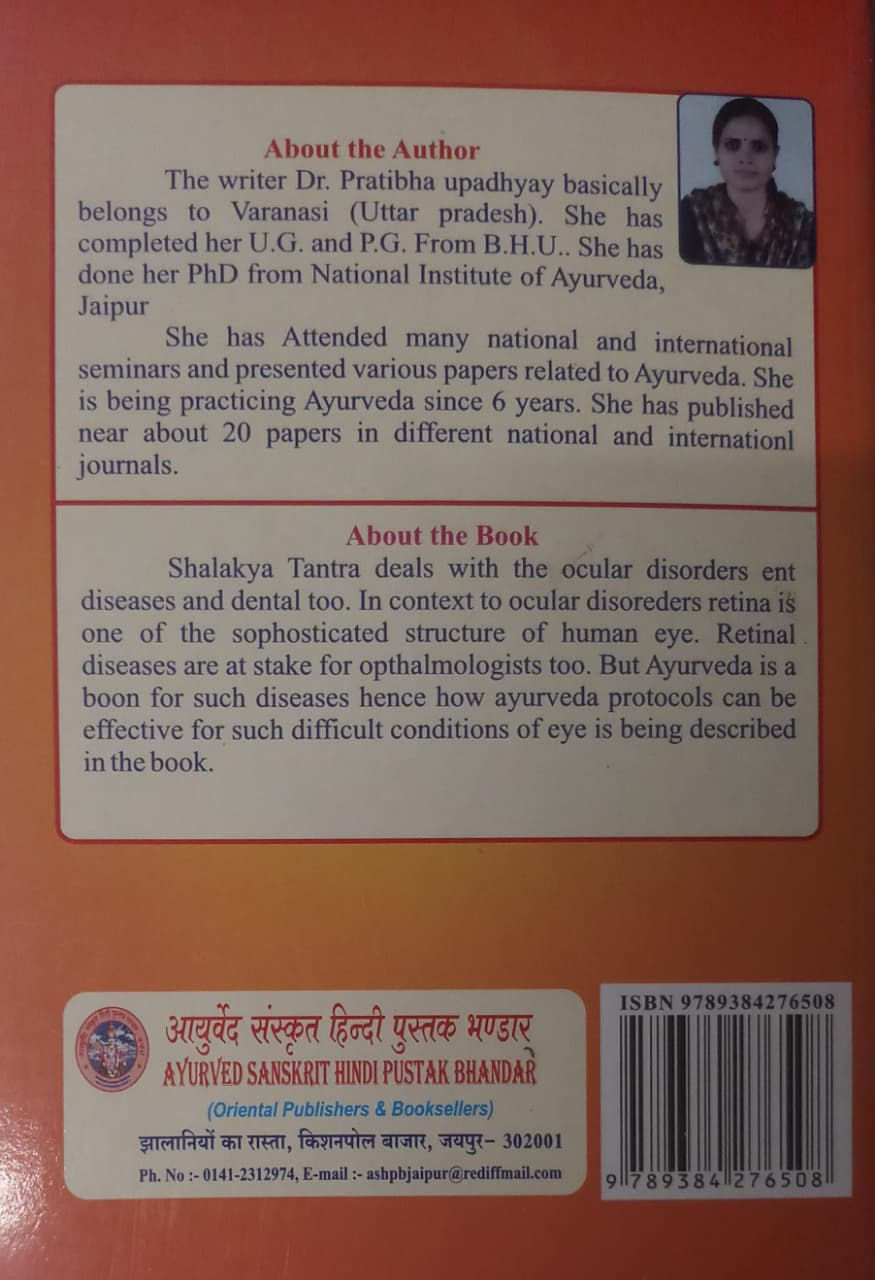 Thumbnail: Basti Karma : A Innovative Technique for Retinal Diseases (E) by Dr. Pratibha