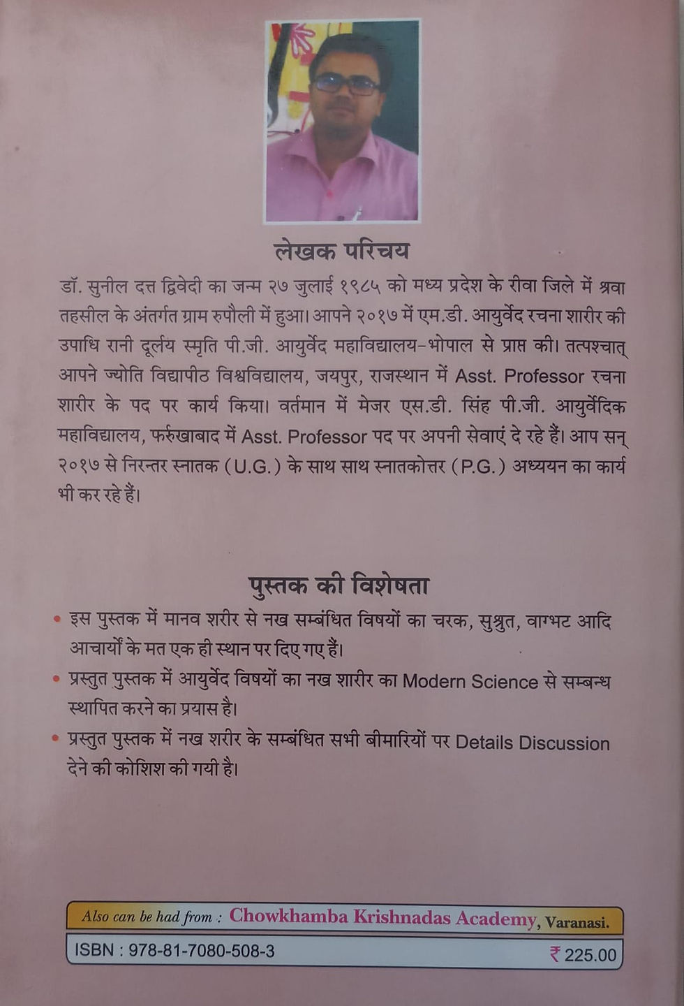 Thumbnail: Applied Anatomy in Nakha Sharir (E) By Dr.Sunil Dutt Dwivedi