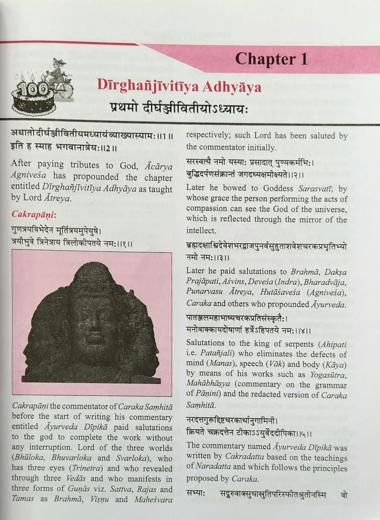 Thumbnail: Illustrated Charaka Samhita Vol. 1 by  R. Vidyanath