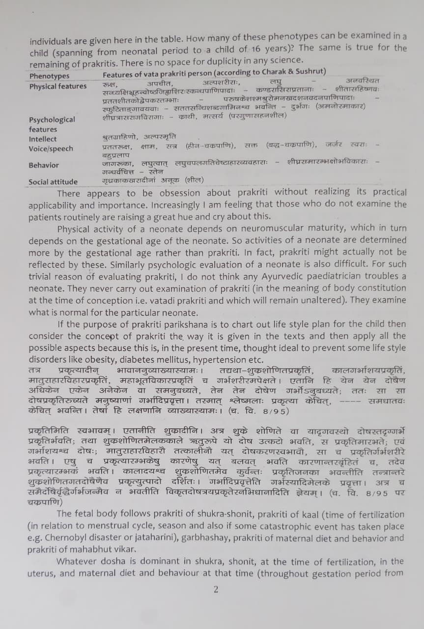 Thumbnail: Interactive Workshop on Ayurveda (Clinical Diagnosis in Ayurveda Subjective and