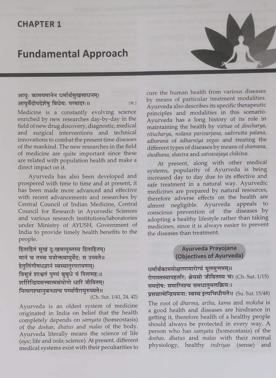 Thumbnail: Ayurvedic Medicine & Panchkarma (E) by Dr.Pravesh Mukeriya