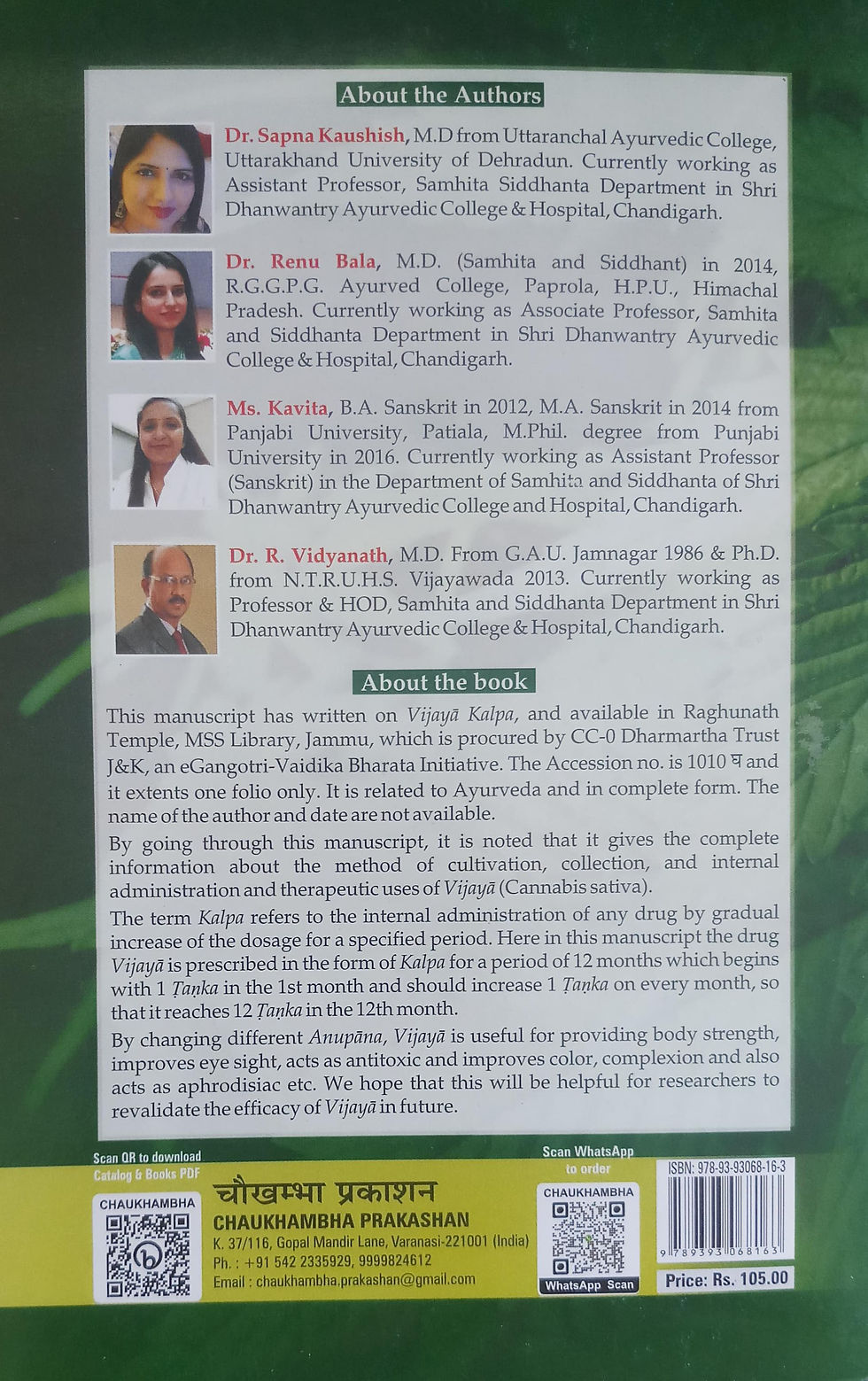 Thumbnail: Vijaya Kalpa (E) by Dr. Sapna Kaushish, Dr. Renu Bala