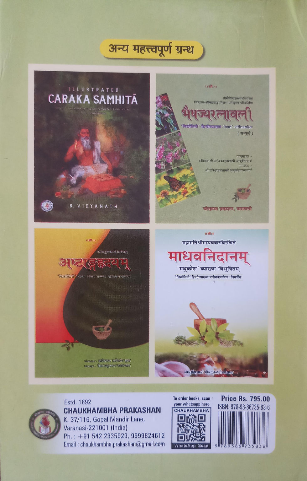 Thumbnail: A Text Book of Roga Nidana & Vikriti Vigyan Vol=1 (E) by Dr. Gopikrishna Acharya