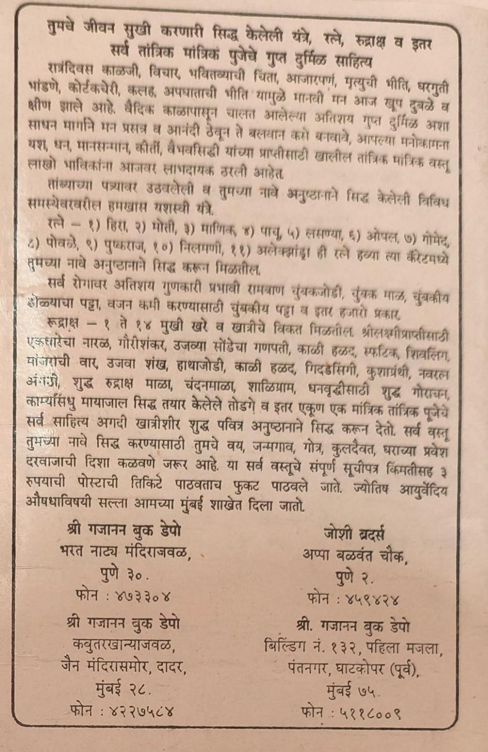 Thumbnail: Malavarodhapasun Muktata (M) by Shankar D. Pade