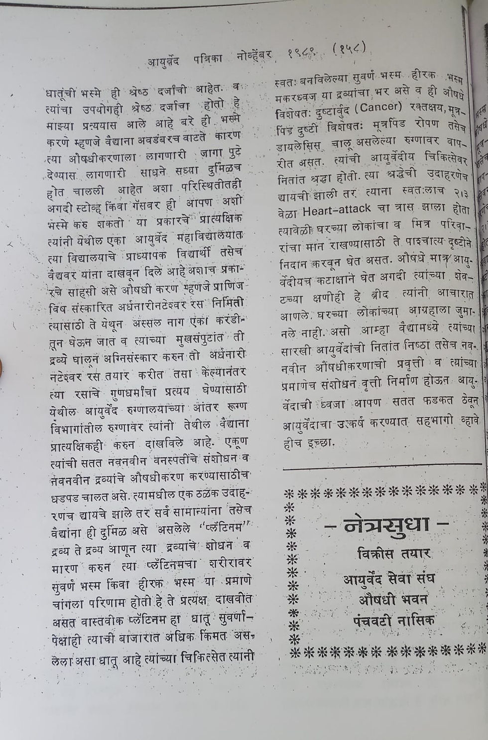 Thumbnail: Baghewadikar Visheshank (M) By Baghewadikar